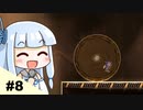 【TESLAGRAD】琴葉姉妹のテスラグラッド #8