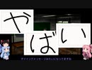 やや自重しないガンパレード・マーチ part16 【VOICEROID+ゆっくり実況】