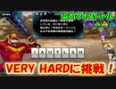 【QMAXV】ミューと協力賢者を目指す ～81限目～【kohnataシリーズ】