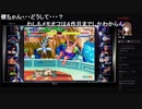 部長と ま視聴者の ストリートファイター 30th アニバーサリーコレクション インターナショナル【実況プレイ】その48