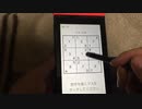 【数独】初級問13 Switch版脳トレ数独