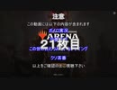 【MTGアリーナ】ホモつかいのあかり２１枚目【ボイロ×淫夢】