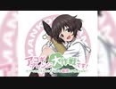 【ガルパン】「piece of youth」をアコギで最高に気持ちよくアレンジ