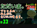 【小さな勇者の飲み実況】ゼルダの伝説 風のタクト HD part11【24歳フリーター】