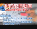 2018-06-09 その1 ニコ生作画配信
