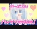 イケメンの解像度が低くなる呪いが掛かった乙女ゲーが斜め上過ぎる