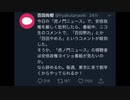 百田さん、虎ノ門ニュース辞めるって？KAZUYA氏にも派生か？