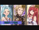 【グラブル】非AT5ポチ 風有利古戦場肉集め マグナ2100万想定 琴３【終末4凸/EX＋】