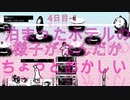 【初見プレイ】やっと石を取り戻した！さあエンディングか？！4日目-1【HOTELSOWLS】