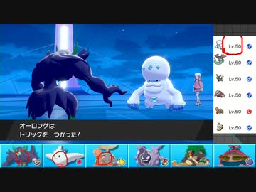 【ポケモン剣盾】まったりランクバトルinガラル 72【オーロンゲ】