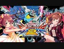 【EXVS2】響子と法子が行く！アイマスプラマ！後編