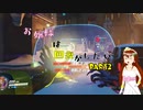 お嬢様は回復がしたい part2[overwatch]