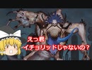 【ゆっくり解説】MTGで一番有名な誤訳カード＆えっ君イチョリッドじゃないの？【MTG】