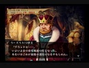 ヴィーナス＆ブレイブスを実況してみた【Part99】