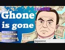 Go is Gone