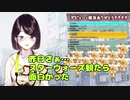 瀬戸美夜子、突然スターウォーズを観たことを話す
