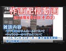 2018-06-09 その2 ニコ生作画配信