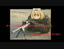 AWMレ●プ芋砂と化したフレンズ達114514