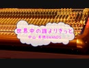 [カラオケPRC] 世界中の誰よりきっと / 中山美穂&WANDS　(VER:PR 歌詞：あり /　offvocal　ガイドメロディーなし)