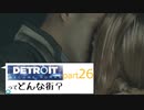 [実況]Detroitってどんな街？Part26