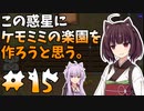 【ケモミミ楽園】#15 この惑星にケモミミの楽園を作ろうと思う。【RimWorld】