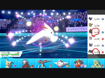 【ポケモン剣盾】まったりランクバトルinガラル 73【トゲキッス】