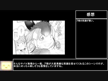 漫画版けものフレンズ2の感想を言うだけの動画その8