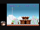 【普通プレイ】スーパーマリオコレクション版スーパーマリオブラザーズ part5