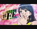 【幻影異聞録#FE Encore】真剣(マジ)で向き合う魂の初見ハード実況 #12