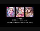 越境してほしいアイマスメドレー BEST SELECTION vol.8
