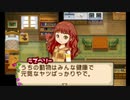 自由に牧場物語ふたごの村+を初見実況プレイ Part38