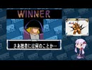 【マッスルファイト】誰の手も借りてはいけない団体戦17　番外編03【結月ゆかり実況】