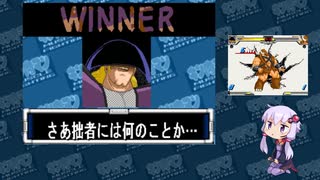 【マッスルファイト】誰の手も借りてはいけない団体戦17　番外編03【結月ゆかり実況】