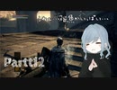 今度こそ　完　全　ク　リ　ア　Part12【雑魚処理】