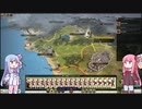【R2TW】 琴葉レスパブリカ戦記#2 【VOICEROID実況】