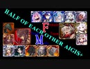 【VOICEROID実況＆ランセレ編成】男女同数アイギス＋【魔界星４編その３】