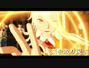 【Fate/MMD】～ I'll be there ～ 告知用トレーラー