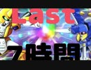 [メダロットS]リセマラ放送ガチャ抜粋10時間[Last]