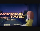 KONOHA TANE[short]