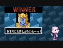 【マッスルファイト】誰の手も借りてはいけない団体戦18　原作カラーアシュラマン編【結月ゆかり実況】