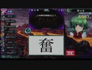 【QMAXV】心覚え 第２１回 文系学問その他Limited