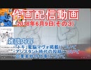 2018-06-09 その3 ニコ生作画配信