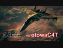 Ace Combat 7 Extra187 バトルロイヤル おとわ氏とのタイマン総集編