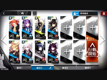 [アークナイツ] S2-6 術師-2 ☆3