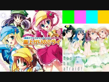 Glitter*Green 雨上がりのミライ Glitter*Green 雨上がりのミライ