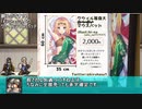 【ゆっくり小噺】一分戦争アイギス#576「【クゥイルマウスパッド】」