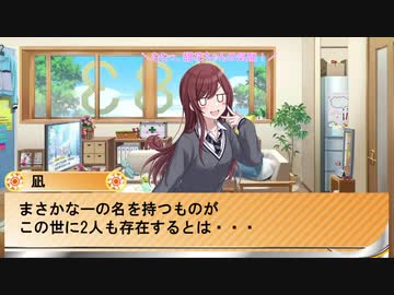 【久川姉妹合作】颯「もうひとりのなー？」凪「はい」