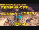 【モンハンワールド】第44話 特殊闘技場：惨爪竜編【徳用折紙】