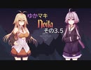 【Noita】ゆかまきのいた　その3.5