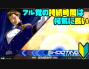 【プレイ動画(古め)】私と推しとの成長日記 Part19【EXVS2】